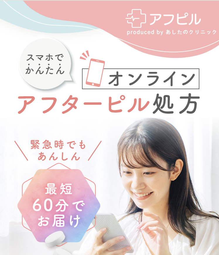 アフピルの紹介画像