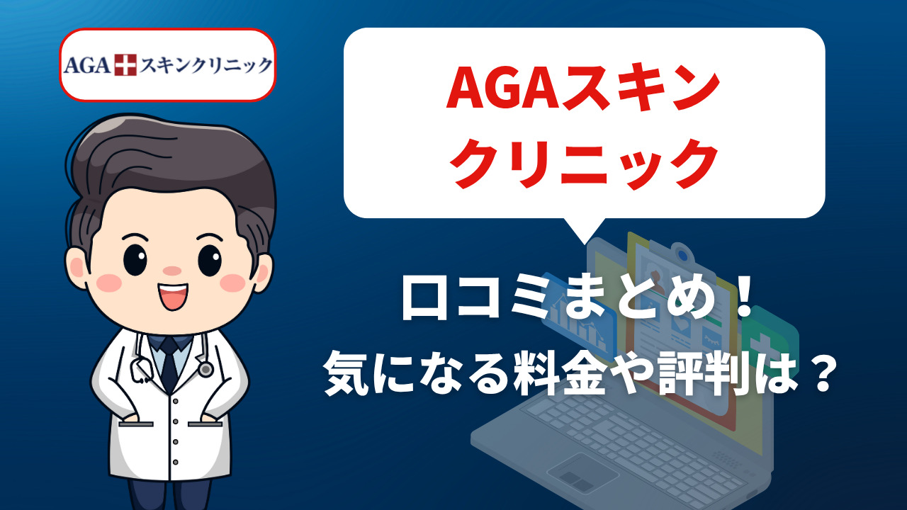 アイキャッチ画像