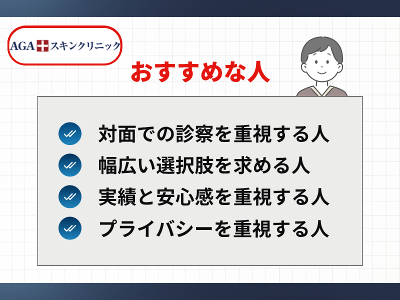 おすすめな人画像