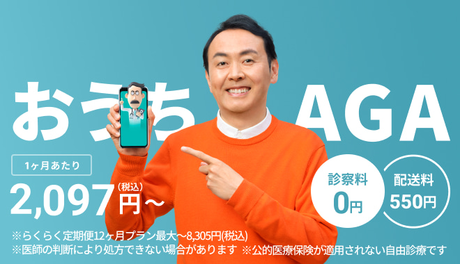 DMMオンラインクリニックAGA治療トップ画像