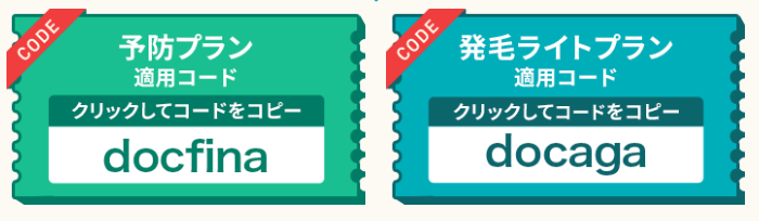 クーポン画像