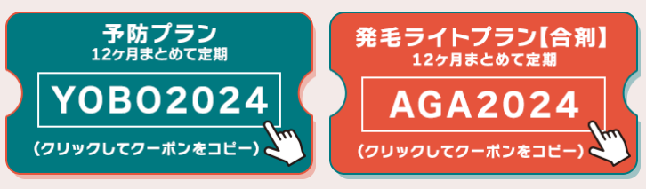 クーポン画像