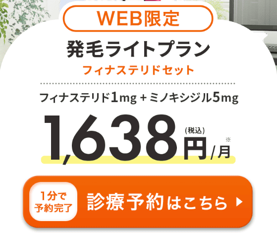 dmmオンラインクリニックのAGA治療のクーポン対応