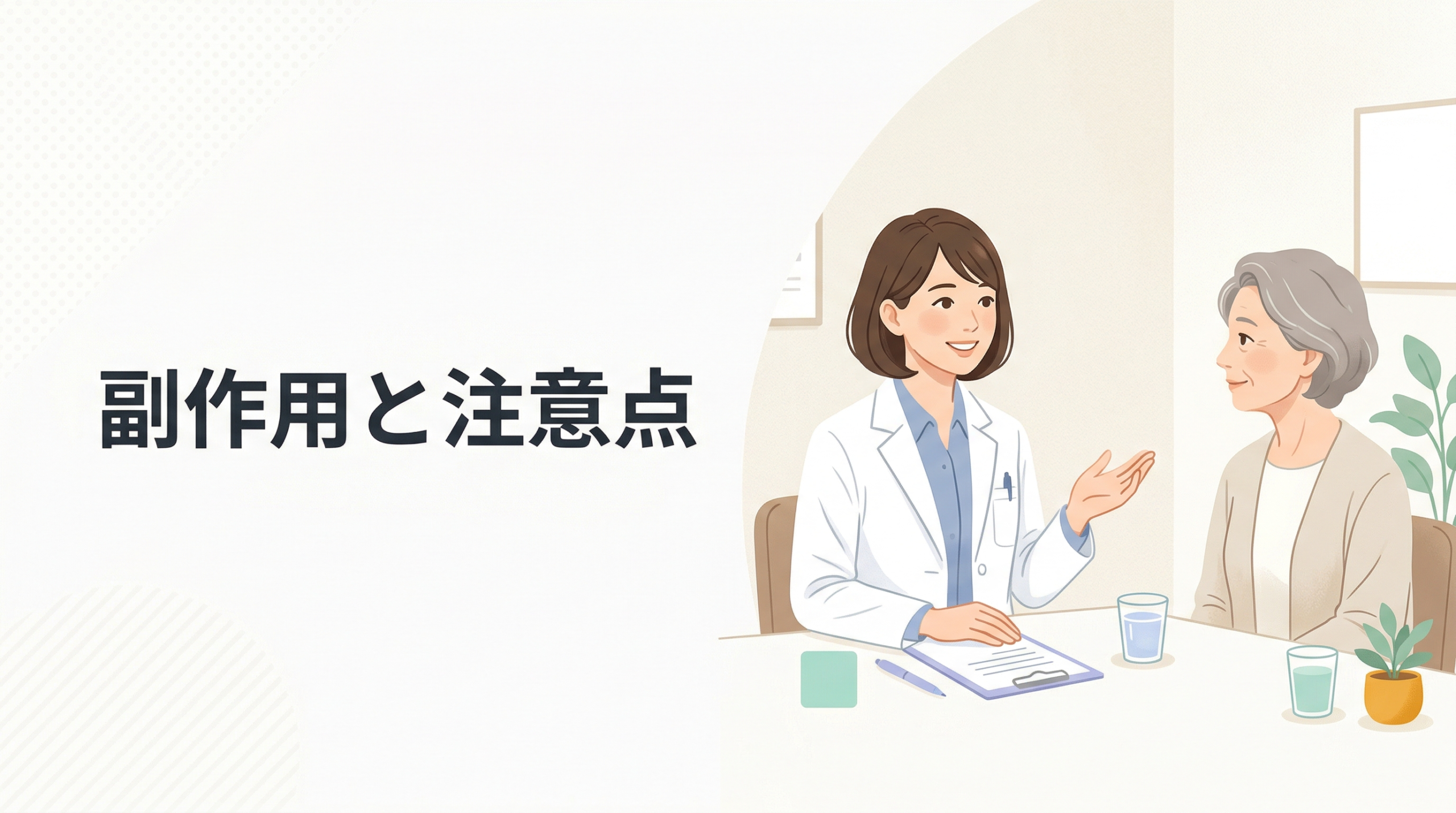 マンジャロの副作用と安全性