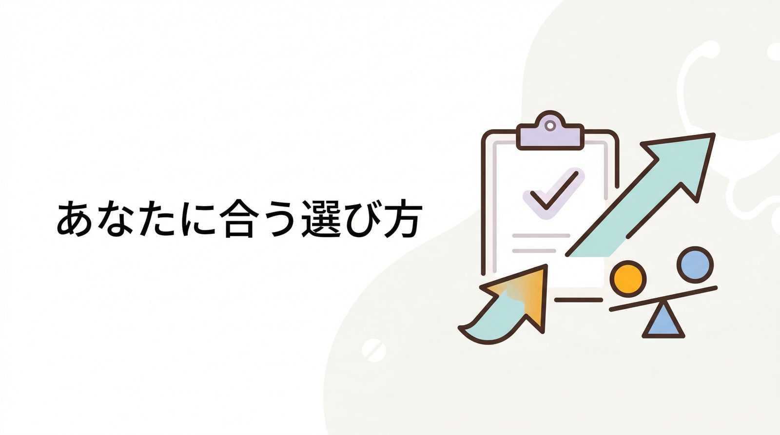 まとめ：マンジャロダイエットの検討時に知っておくべきこと