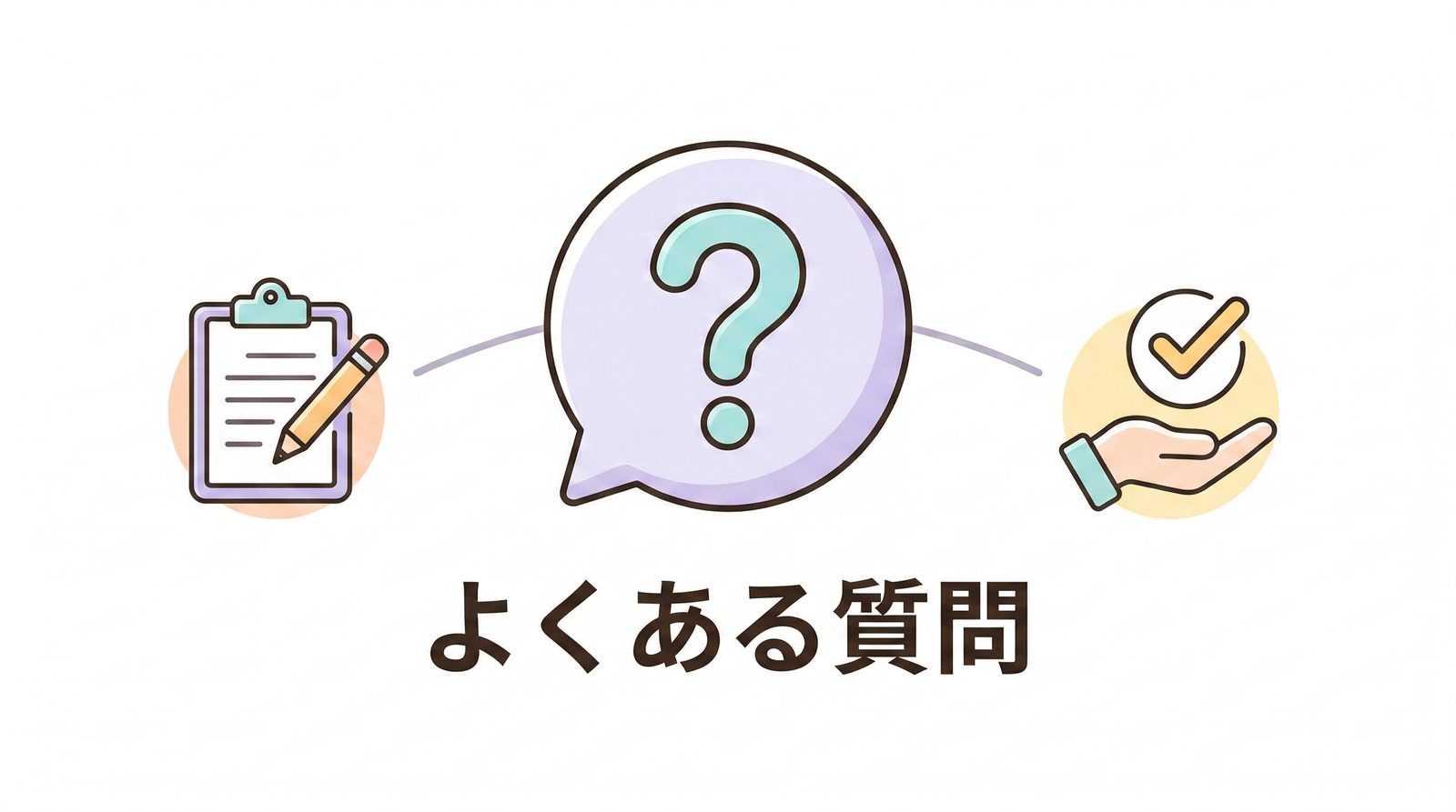 マンジャロ失敗に関するよくある質問