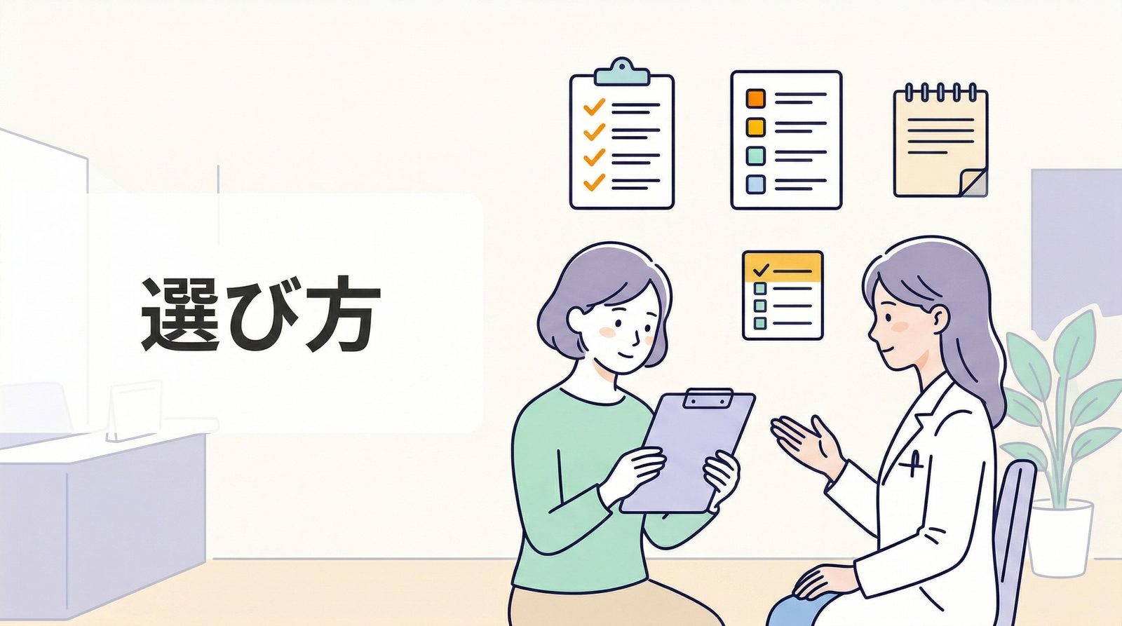 マンジャロダイエット成功のポイント