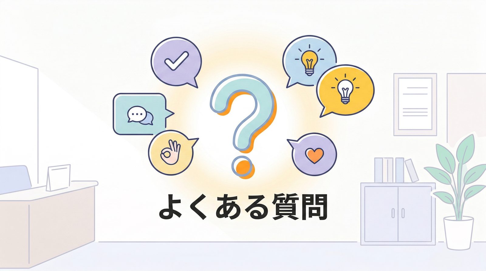 マンジャロに関するよくある質問