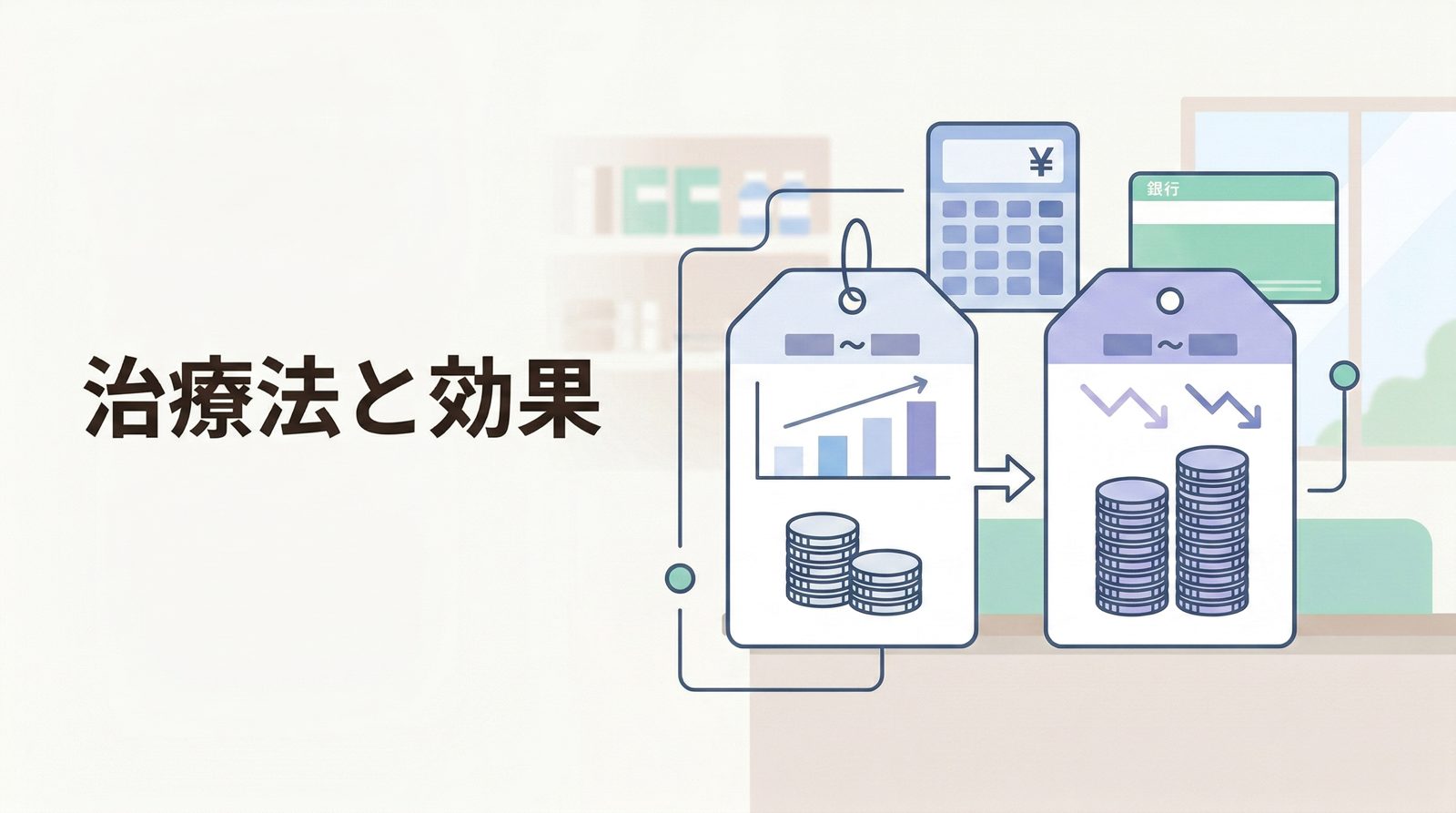 痩せる薬を処方してもらう方法と費用