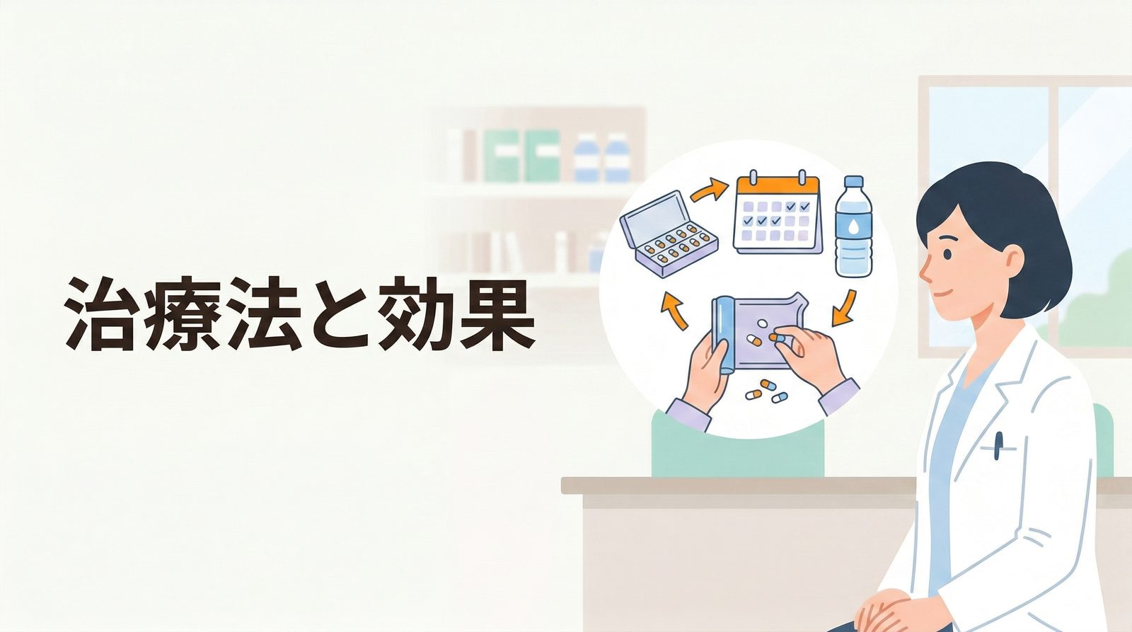 痩せる薬使用時の注意点と安全な服用方法