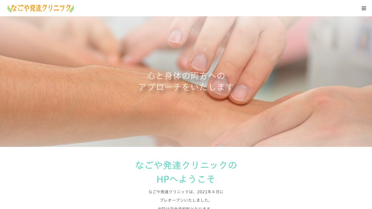 初診・再診受付