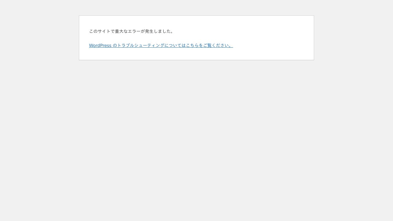 日本赤十字社 福井赤十字病院