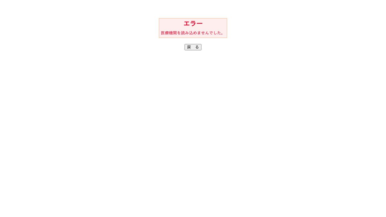 せきやま心療内科神経科医院
