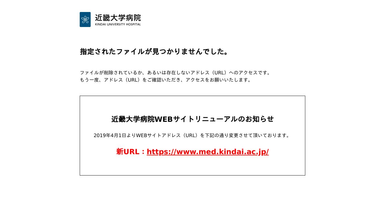 社会医療法人啓仁会 堺咲花病院
