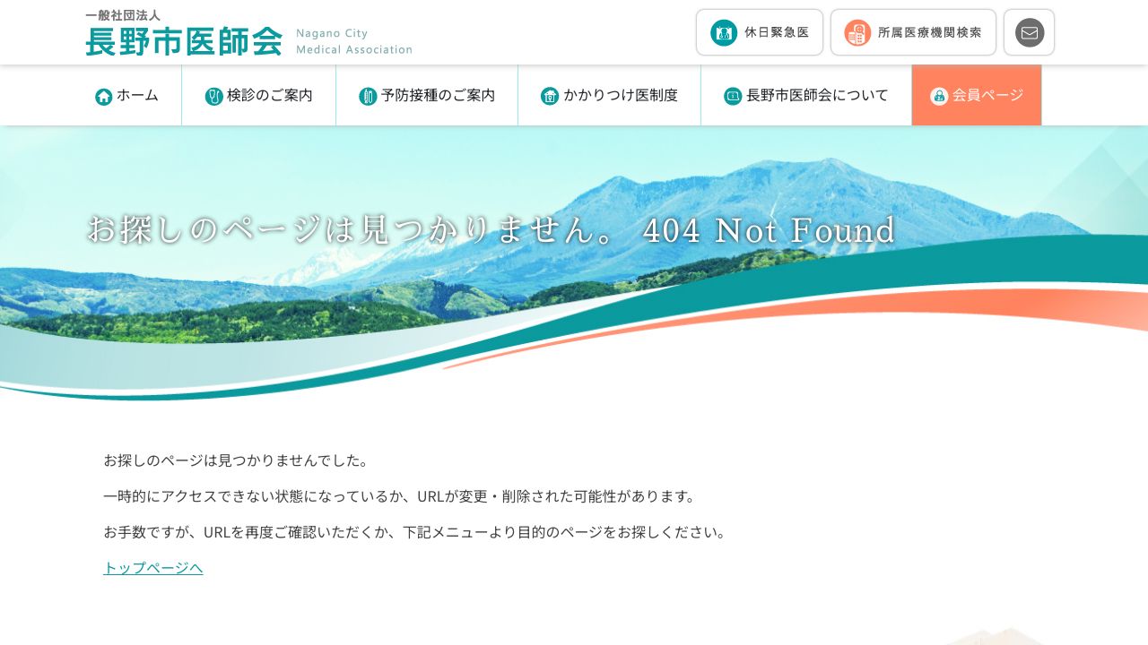 医療法人 福嶋メンタルクリニック
