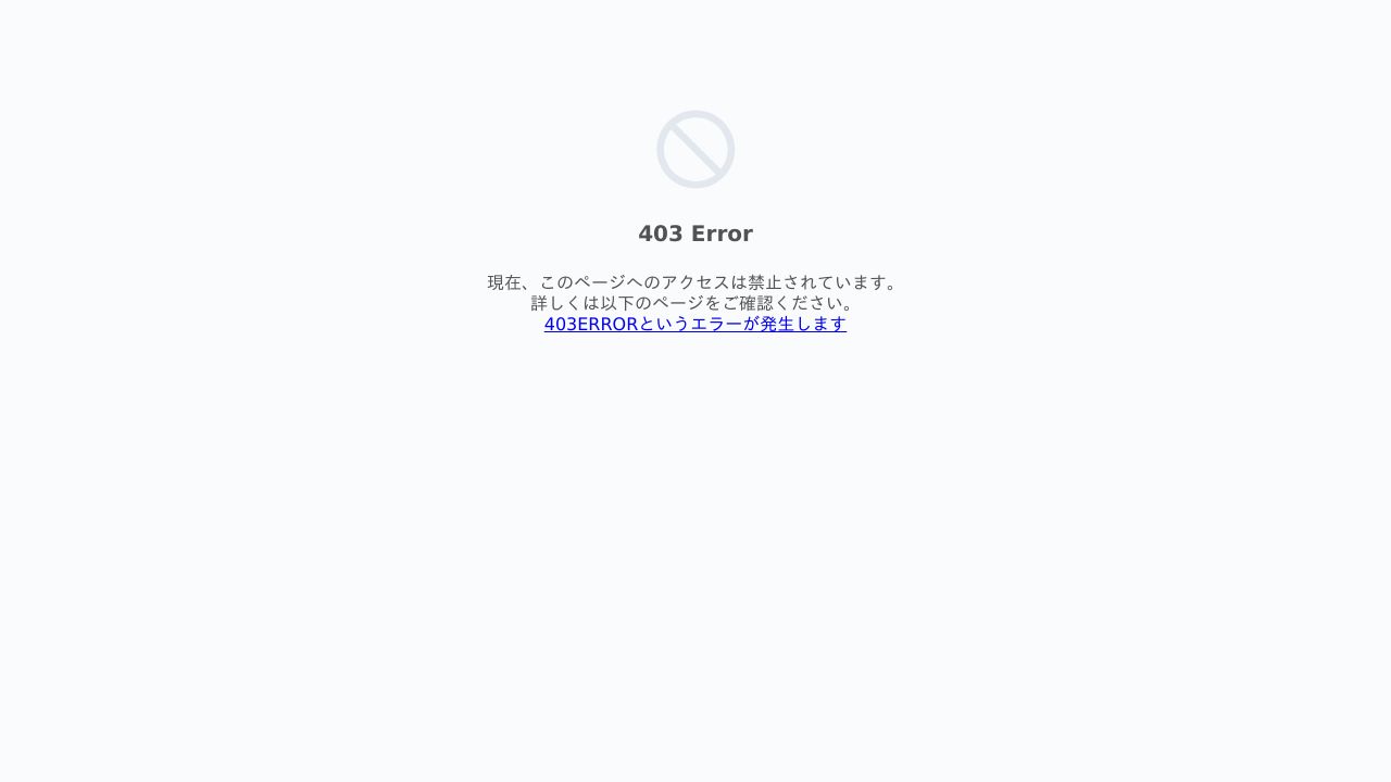 日本赤十字社 栗山赤十字病院