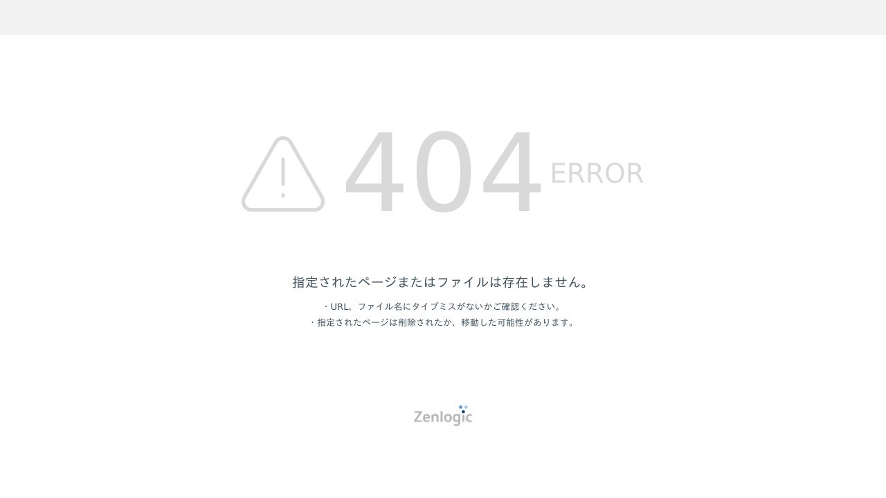 医療法人杏林会 みちのく記念病院
